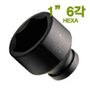 Hexa 헥사 1인치 임팩소켓 숏타입
